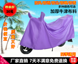 電動車車衣車罩車套煥新折扣 防水防曬防雨，加厚加大保護您的愛車