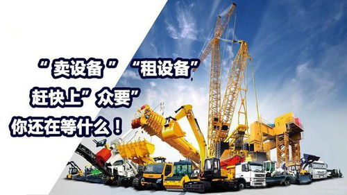 閑置機械租賃技巧與電子產品銷售策略融合指南