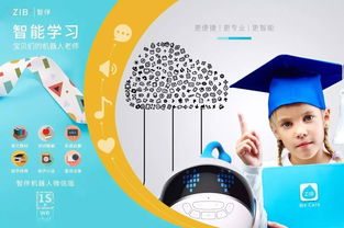 腦洞大開 智伴機器人在“異想天開”決賽中的AI應用盛宴